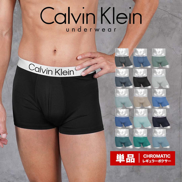カルバンクライン Calvin Klein 【バラ売り】CHROMATIC メンズ ボクサーパンツ 【メール便】|下着 おしゃれ 人気 バレンタイン プレゼント 彼氏
