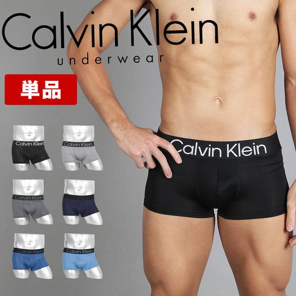 カルバンクライン Calvin Klein 【バラ売り】Bold Logo メンズ ローライズボクサーパンツ 【メール便】