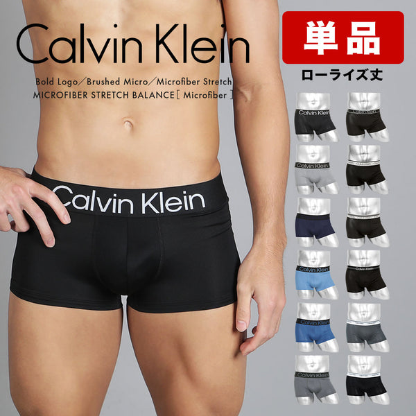 カルバンクライン Calvin Klein 【バラ売り】Calvin Klein MTO メンズ ボクサーパンツ 【メール便】