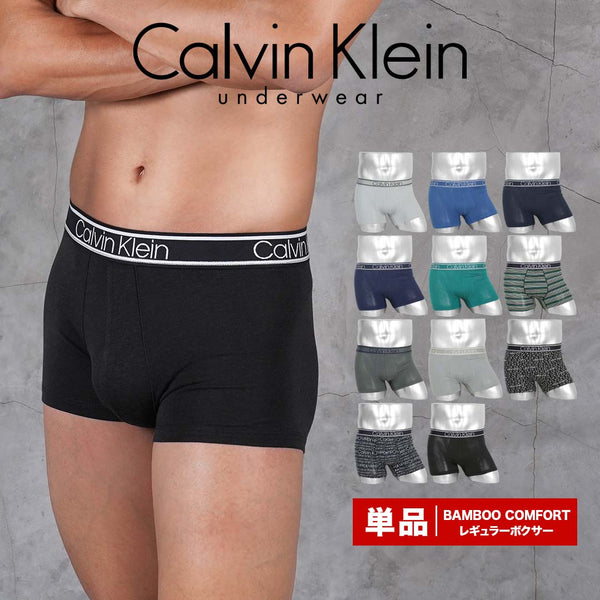 カルバンクライン Calvin Klein 【バラ売り】Bamboo Comfort メンズ ボクサーパンツ 【メール便】|下着 おしゃれ 人気 プレゼント 彼氏
