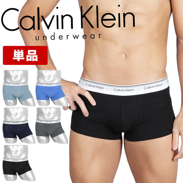 カルバンクライン Calvin Klein 【バラ売り】BALANCE LOW RISE TRUNK メンズ ローライズボクサーパンツ 【メール便】