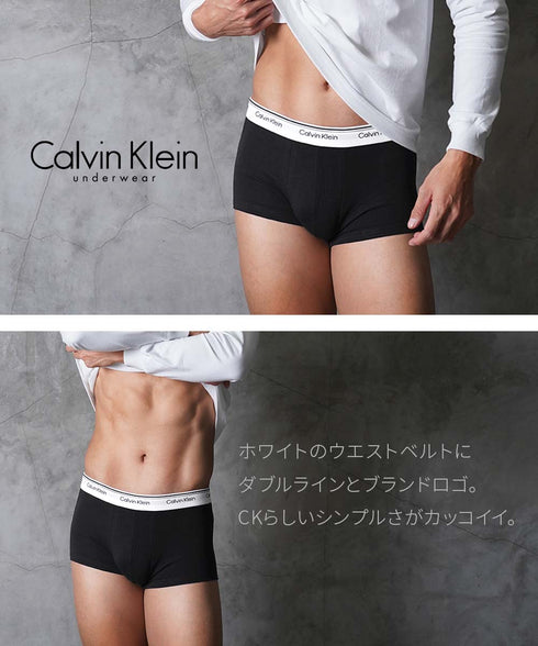 カルバンクライン Calvin Klein 【バラ売り】BALANCE LOW RISE TRUNK メンズ ローライズボクサーパンツ 【メール便】|下着 おしゃれ 人気 バレンタイン プレゼント 彼氏