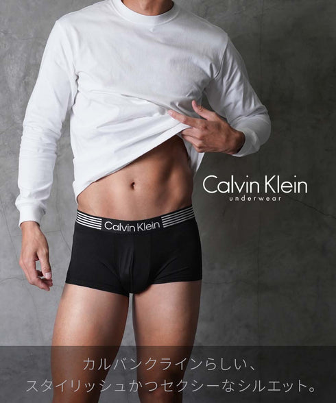 カルバンクライン Calvin Klein 【バラ売り】IRON FLEX LOW RISE TRUNK メンズ ローライズボクサーパンツ 【メール便】下着 おしゃれ 人気 プレゼント 彼氏