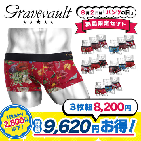 グレイブボールト Gravevault パンツの日企画 3枚セット メンズ ローライズ ボクサーパンツ
