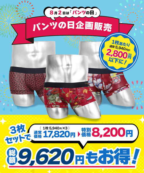 グレイブボールト Gravevault パンツの日企画 3枚セット メンズ ローライズ ボクサーパンツ