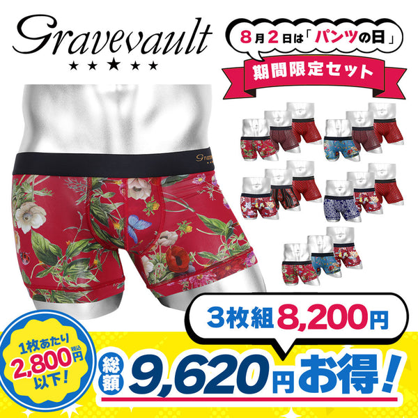 グレイブボールト Gravevault パンツの日企画 3枚セット メンズ ショート ボクサーパンツ