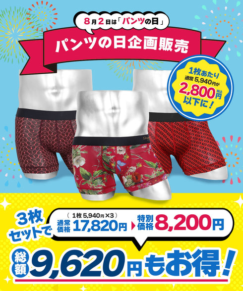 グレイブボールト Gravevault パンツの日企画 3枚セット メンズ ショート ボクサーパンツ