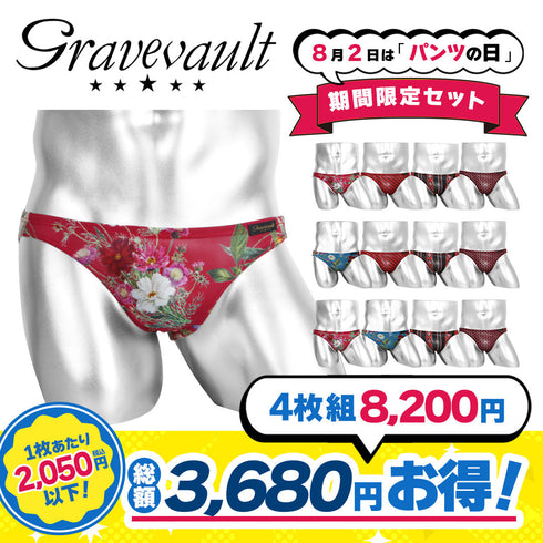 グレイブボールト Gravevault パンツの日企画 4枚セット メンズ ビキニ
