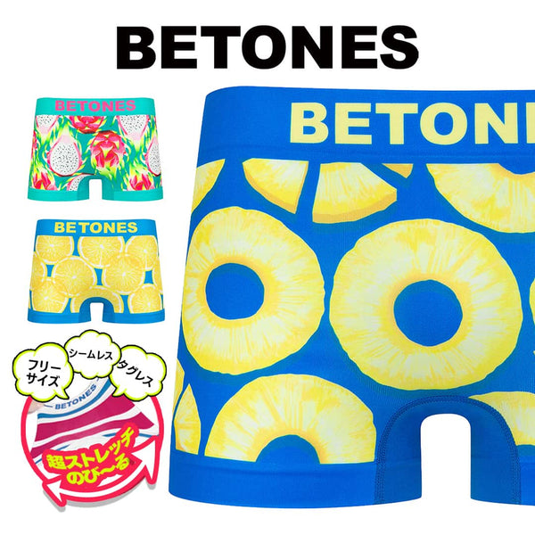 ビトーンズ BETONES REFRESHING メンズボクサーパンツ 【メール便】