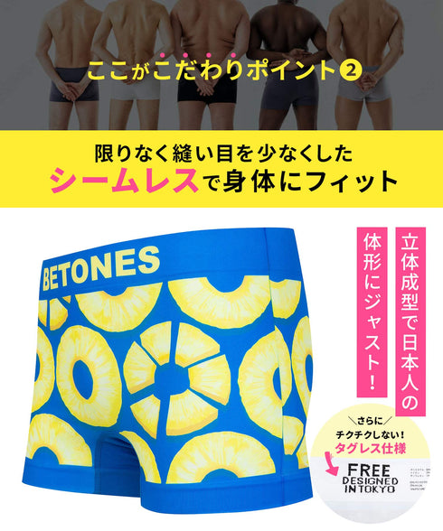 ビトーンズ BETONES REFRESHING メンズボクサーパンツ 【メール便】