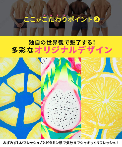 ビトーンズ BETONES REFRESHING メンズボクサーパンツ 【メール便】