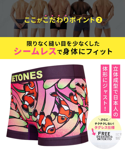 ビトーンズ BETONES SEE BEE メンズボクサーパンツ 【メール便】