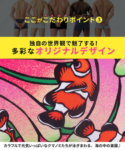 ビトーンズ BETONES SEE BEE メンズボクサーパンツ 【メール便】