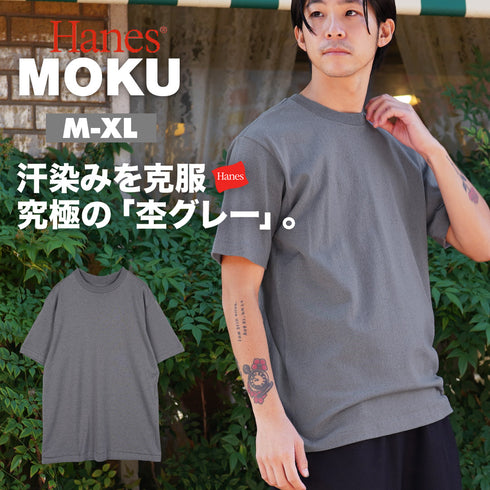 ヘインズ Hanes MOKU クルーネック 半袖 Tシャツ おしゃれ 人気 プレゼント 彼氏