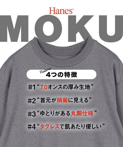ヘインズ Hanes MOKU クルーネック 半袖 Tシャツ おしゃれ 人気 プレゼント 彼氏