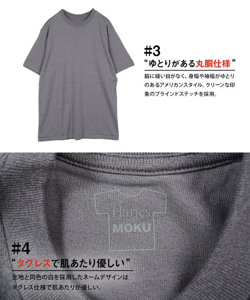 ヘインズ Hanes MOKU クルーネック 半袖 Tシャツ おしゃれ 人気 プレゼント 彼氏