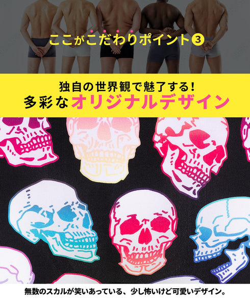 ビトーンズ BETONES SMILE メンズ ボクサーパンツ 【メール便】