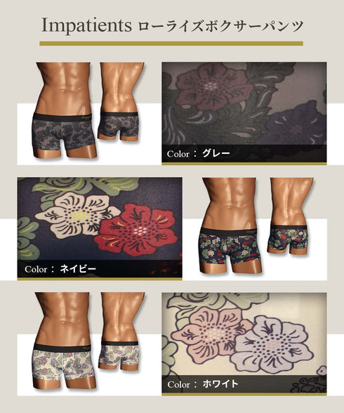 グレイブボールト Gravevault Impatients メンズ ローライズ ボクサーパンツ 【メール便】