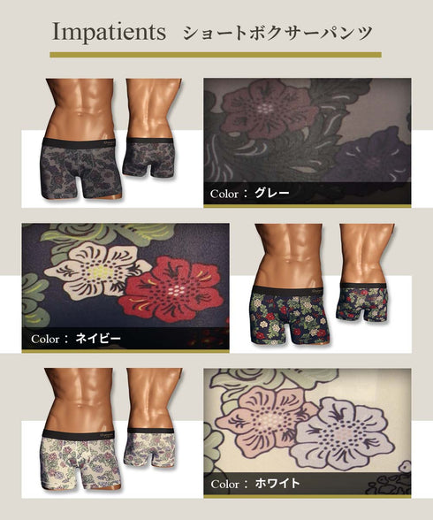 グレイブボールト Gravevault Impatients メンズ ショート ボクサーパンツ 【メール便】