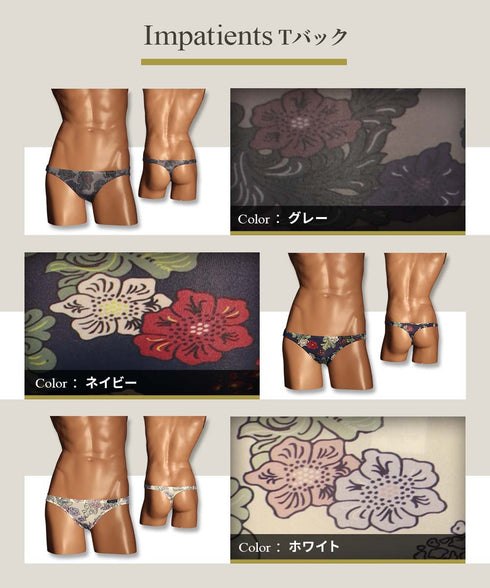 グレイブボールト Gravevault Impatients メンズ Tバック 【メール便】