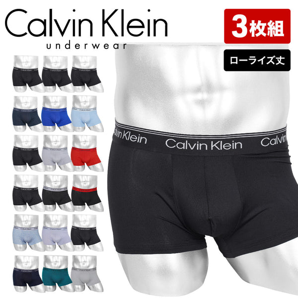 カルバンクライン Calvin Klein 【3枚セット】MICRO STRETCH RELAUNCH メンズ ローライズボクサーパンツ|下着 おしゃれ 人気 クリスマス プレゼント 彼氏