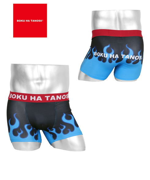 ファイアブルー