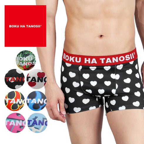 ボクハタノシイ BOKU HA TANOSII BOKU HA TANOSII メンズボクサーパンツ 【メール便】