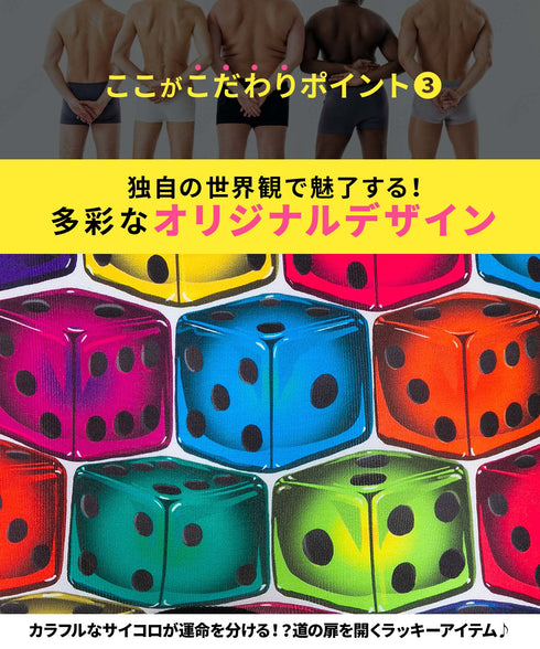 ビトーンズ BETONES DICE メンズ ボクサーパンツ 【メール便】