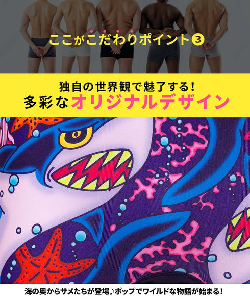 ビトーンズ BETONES SHARK メンズ ボクサーパンツ 【メール便】