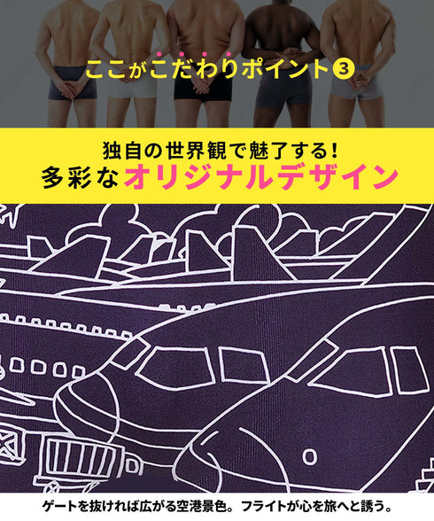 ビトーンズ BETONES TRAVELING2 メンズ ボクサーパンツ 【メール便】