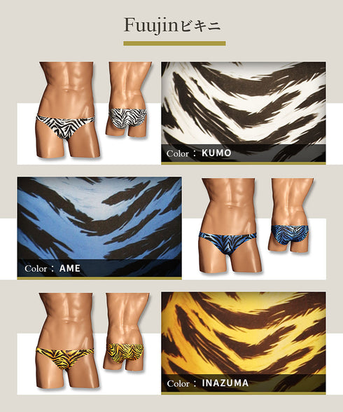グレイブボールト Gravevault Fuujin メンズ ビキニ 【メール便】 |下着 セクシー 人気 クリスマス プレゼント 男性