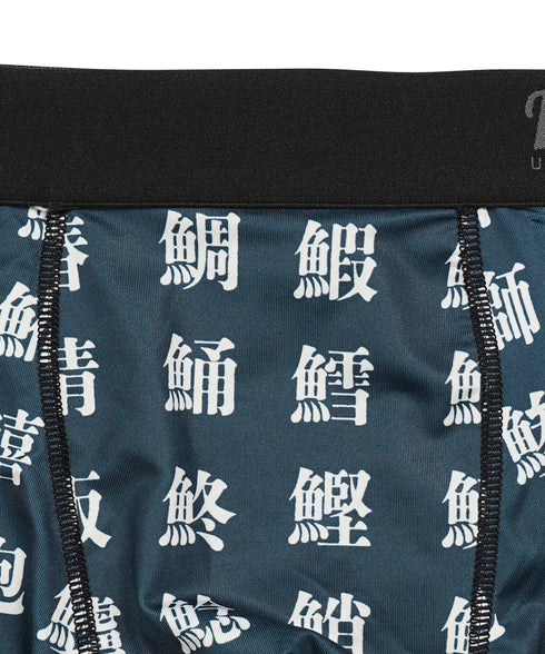 フィークス FICUS 魚偏 メンズ ボクサーパンツ 【メール便】 プレゼント クリスマス ギフト 彼氏 夫 旦那