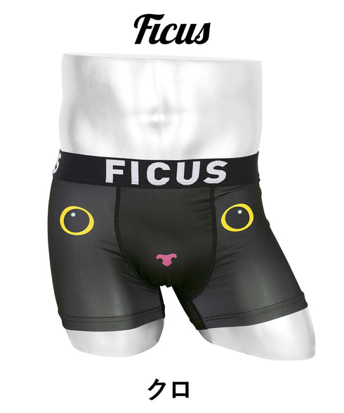 フィークス FICUS シロとクロ メンズ ボクサーパンツ 【メール便】 プレゼント クリスマス ギフト 彼氏 夫 旦那