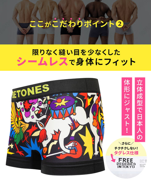ビトーンズ BETONES BREMEN メンズ ボクサーパンツ 【メール便】