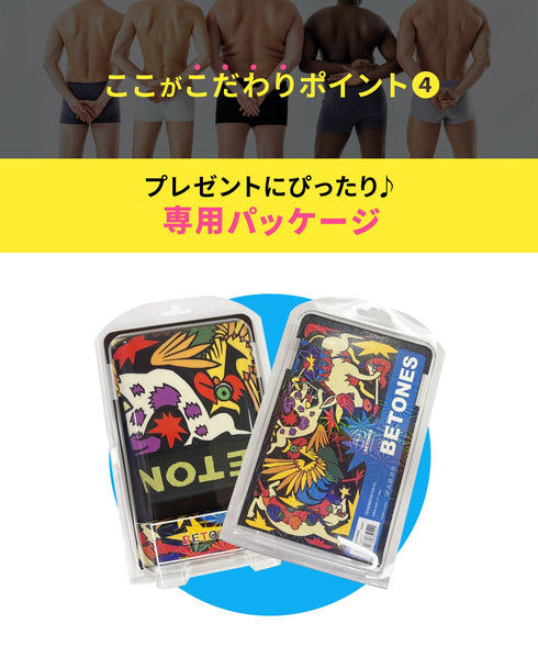 ビトーンズ BETONES BREMEN メンズ ボクサーパンツ 【メール便】