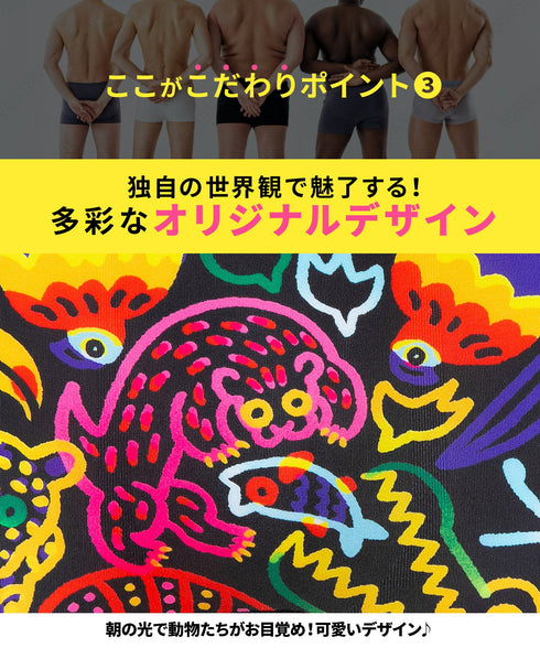 ビトーンズ BETONES CHARMING2 メンズ ボクサーパンツ 【メール便】