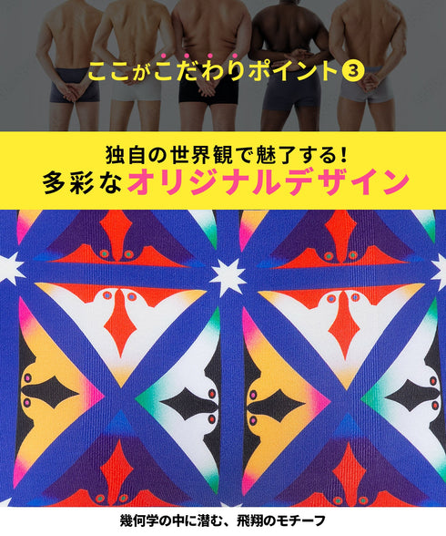 ビトーンズ BETONES PIPI2 メンズ ボクサーパンツ 【メール便】