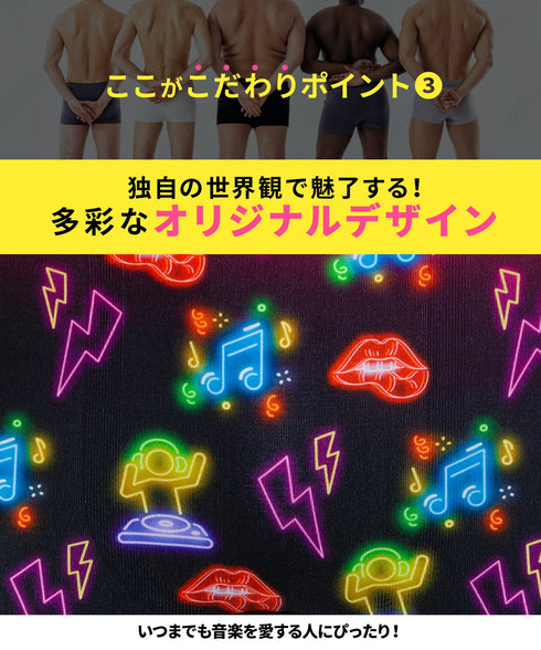 ビトーンズ BETONES MUSIC メンズ ボクサーパンツ 【メール便】