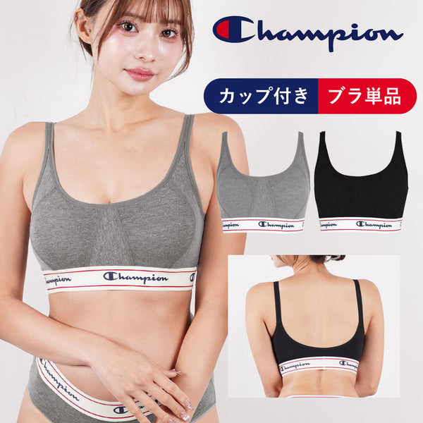 Champion チャンピオン SOFT BRA ブラレット【メール便】|下着 おしゃれ スポーツブラ 人気 プレゼント 彼女