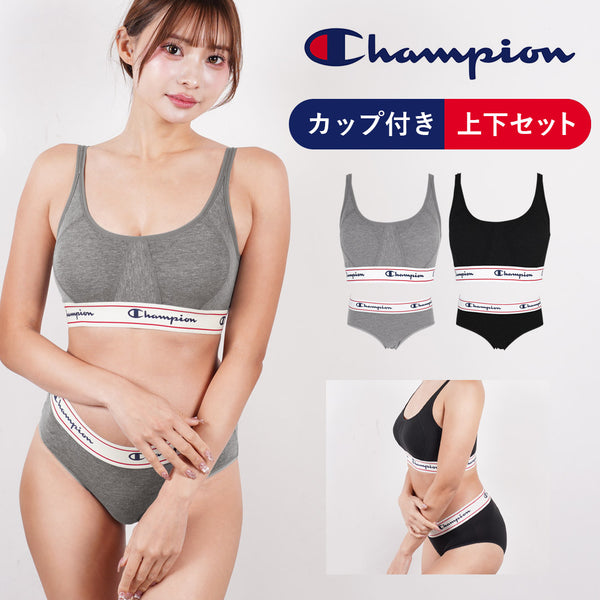 Champion チャンピオン レディース 上下セット 【メール便】|下着 アンダーウェア おしゃれ スポーツブラ ショーツ 人気 プレゼント 彼女