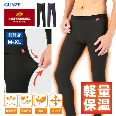 グンゼ GUNZE HOTMAGIC 薄手 タイツ 【メール便】|無地 人気 プレゼント 彼氏