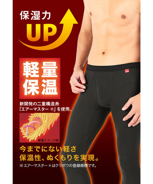 グンゼ GUNZE HOTMAGIC 薄手 タイツ 【メール便】