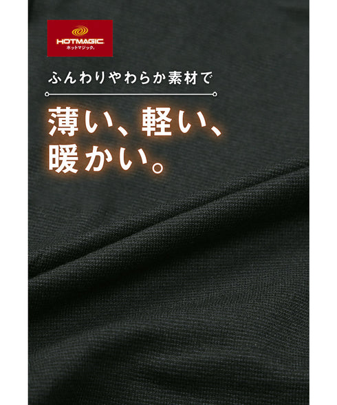 グンゼ GUNZE HOTMAGIC 薄手 タイツ 【メール便】|無地 人気 プレゼント 彼氏