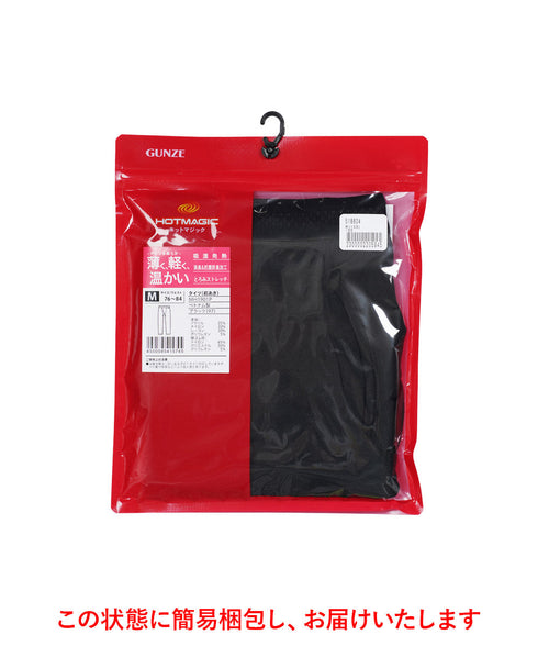 グンゼ GUNZE HOTMAGIC 薄手 タイツ 【メール便】|無地 人気 プレゼント 彼氏