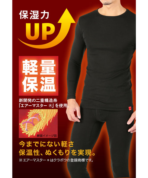 グンゼ GUNZE HOTMAGIC 薄手 9分袖シャツ クルーネック Vネック 【メール便】|無地 人気 プレゼント 彼氏