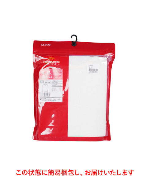 グンゼ GUNZE HOTMAGIC 薄手 9分袖シャツ クルーネック Vネック 【メール便】|無地 人気 プレゼント 彼氏