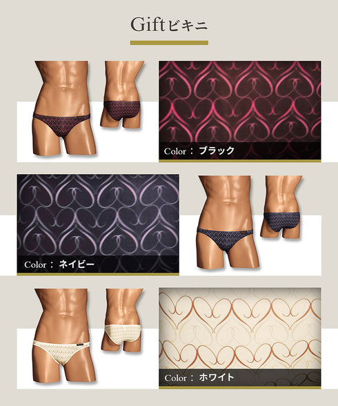 グレイブボールト Gravevault Gift メンズ ビキニ 【メール便】