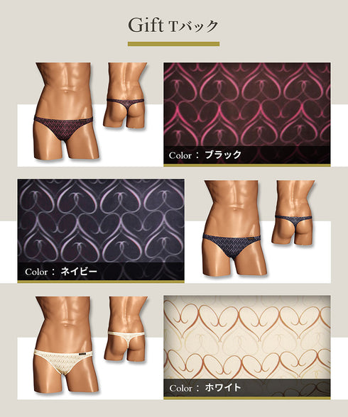 グレイブボールト Gravevault Gift メンズ Tバック 【メール便】