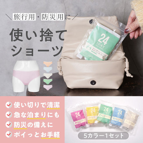 使い捨て レディース ショーツ 【メール便】