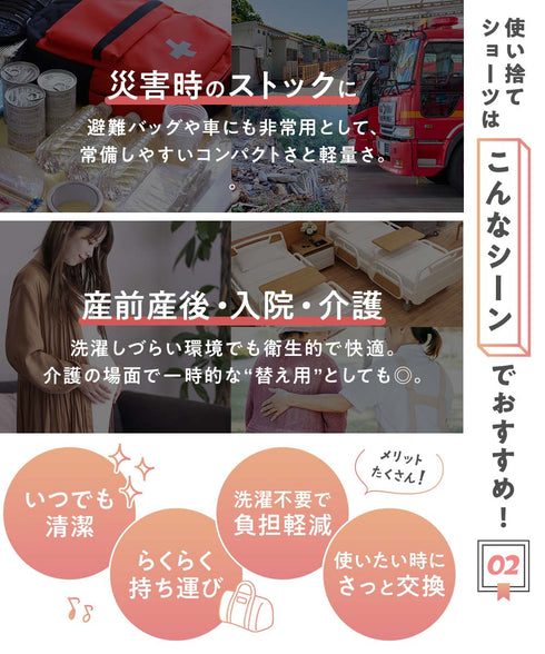 【5枚セット】使い捨て レディース ショーツ 【メール便】防災 旅行 入院 個包装